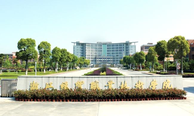 下沙发展时代-校门